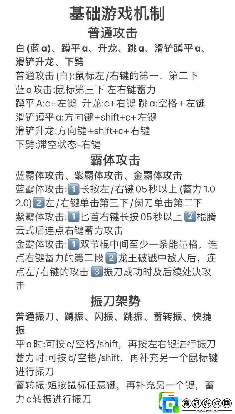 永劫無間蓄力攻擊如何應對-揭秘應對技巧及其策略演變歷程