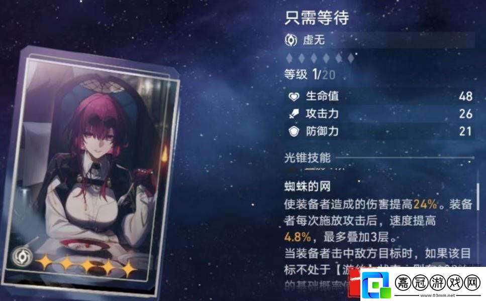 崩壞星穹鐵道桂乃芬光錐推薦攻略