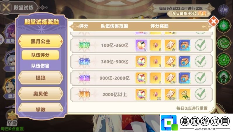 彩虹橙殿堂試煉怎么玩
