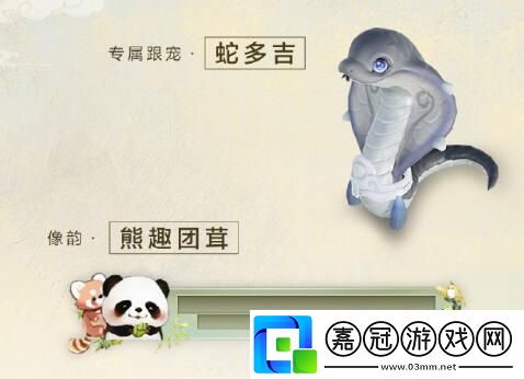 劍3第一屆競技群英賽獎勵一覽