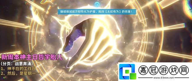 然后是星期一攻略角色技能樹(shù)深度解析與進(jìn)階規(guī)劃