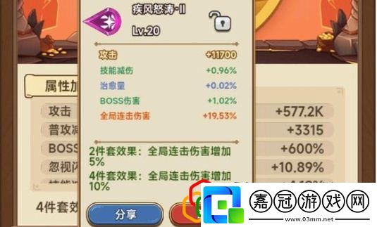 金色飛寵重置損失寵物技能優先級調整