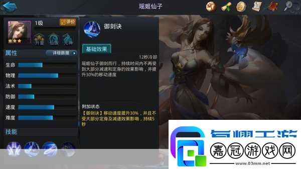 亂斗西游2王母娘娘