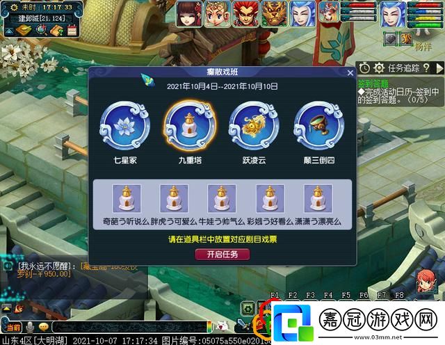 夢幻難民五開去刷什么賺錢夢幻西游五開是怎么賺錢的