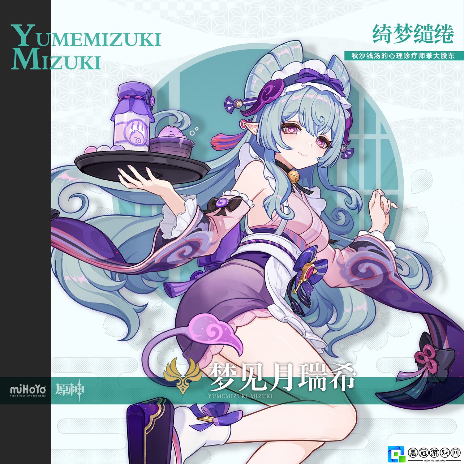 原神夢見月瑞希角色怎么樣