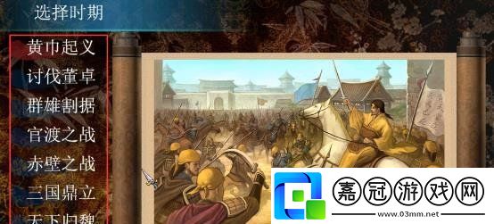 三國群英傳7怎么開啟隱藏事件