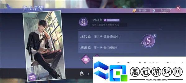 黑貓奇聞社第一章通關(guān)玩法技巧