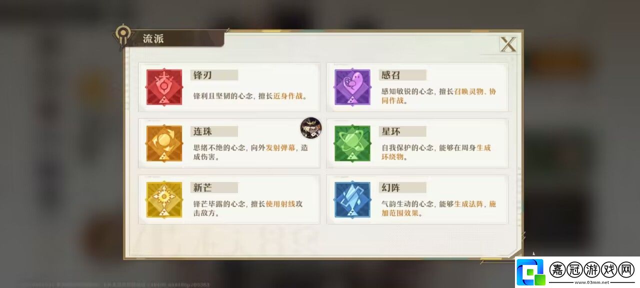 無盡夢回隊伍流派怎么選擇