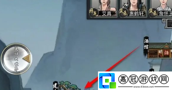 鬼谷八荒物品怎么儲存
