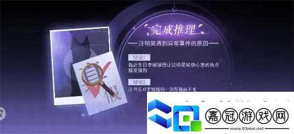 黑貓奇聞社第一章通關玩法技巧-攻略教你應對難題