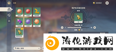 原神維護機關白金典藏型在哪里