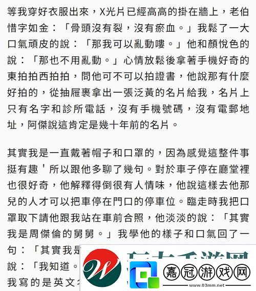 自述吃了春晚藥后有多瘋狂