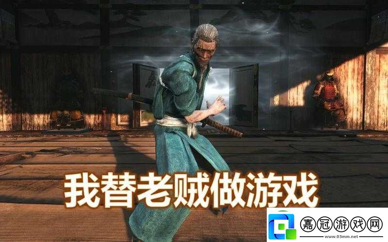 如何巧妙擊敗只狼葦名流中的棘手BOSS佐瀨甚助-攻略揭秘