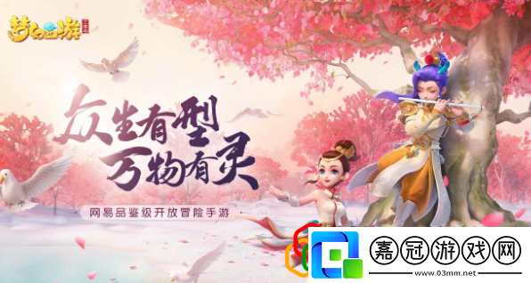 夢幻西游三維版新手玩哪個職業新手不氪金職業選擇推薦
