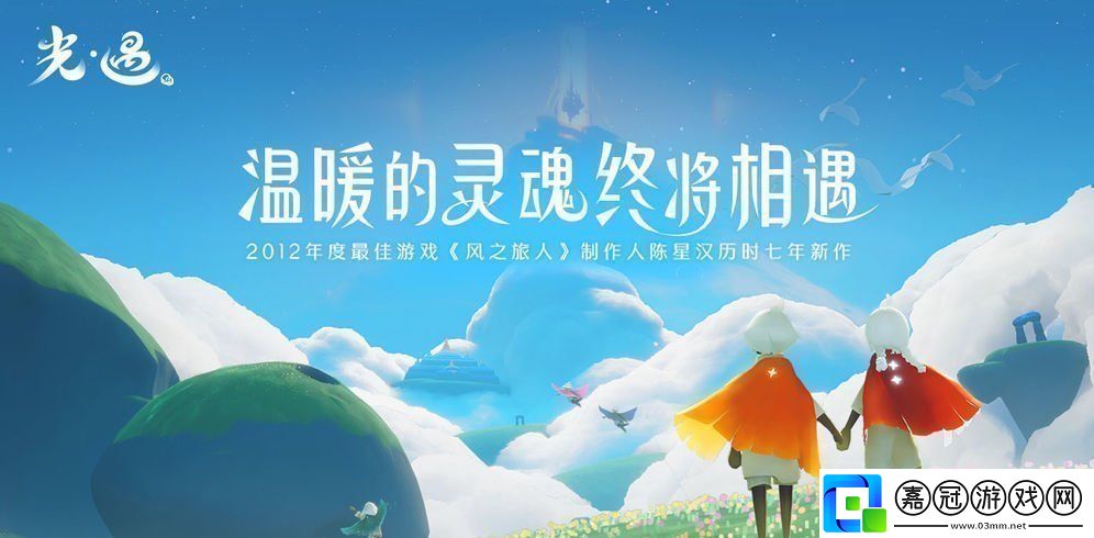 光遇12月7日重溫先祖美好回憶怎么做