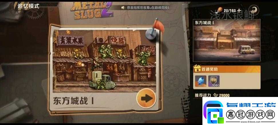 合金彈頭覺醒追憶模式究竟有何獨特之處