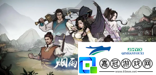 煙雨江湖凈塵琉璃體怎么獲得