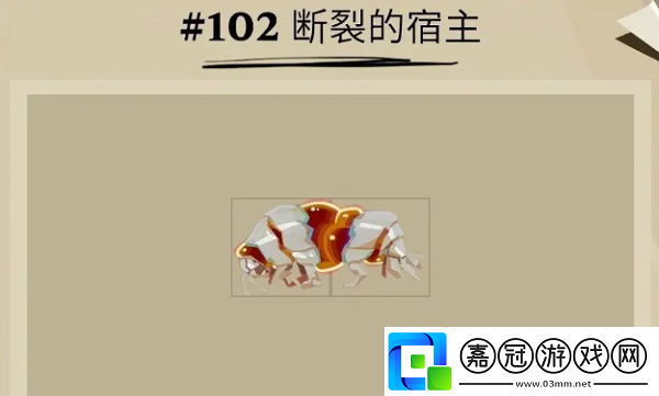 斷裂的宿主位置一覽
