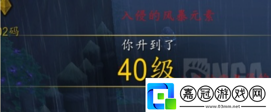 魔獸世界11.0前夕升級攻略