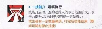 執裁者技能一覽