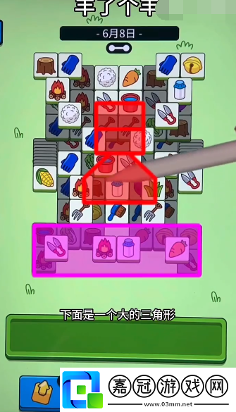 6.8關卡攻略