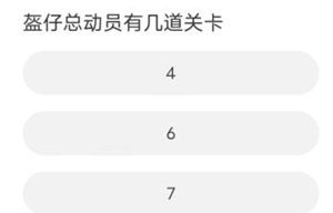 和平精英聚道城11周年答題是什么