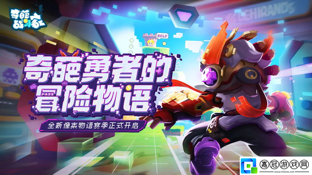奇葩戰斗家閃電箭合成公式配方