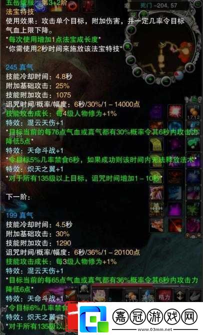 誅仙手游深度解析防御法寶伏龍鼎技能特性與全面應用詳解