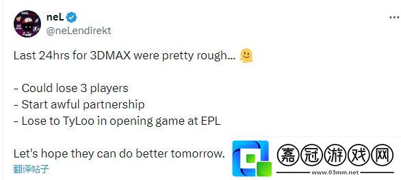 neL痛批3DMAX戰隊新贊助商