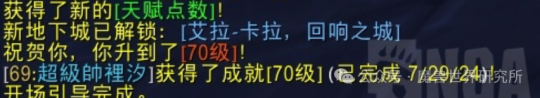 魔獸世界11.0前夕升級攻略