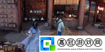 逆水寒手游畫外李鬼任務(wù)怎么做