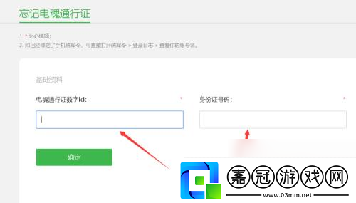 三國云夢錄怎么第二天找回