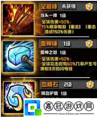 墜落守望者裝備搭配推薦