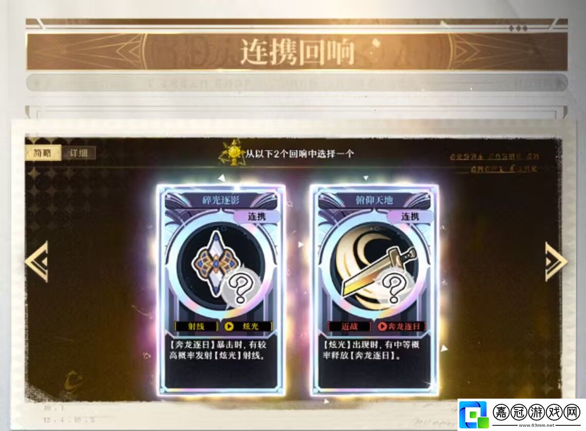 無盡夢回隊伍流派怎么選擇