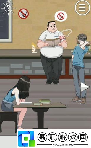 拆散情侶大作戰390后第7關通關攻略