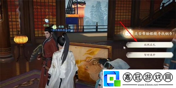 射雕手游紅塵戲俗樂之問成就怎么達成