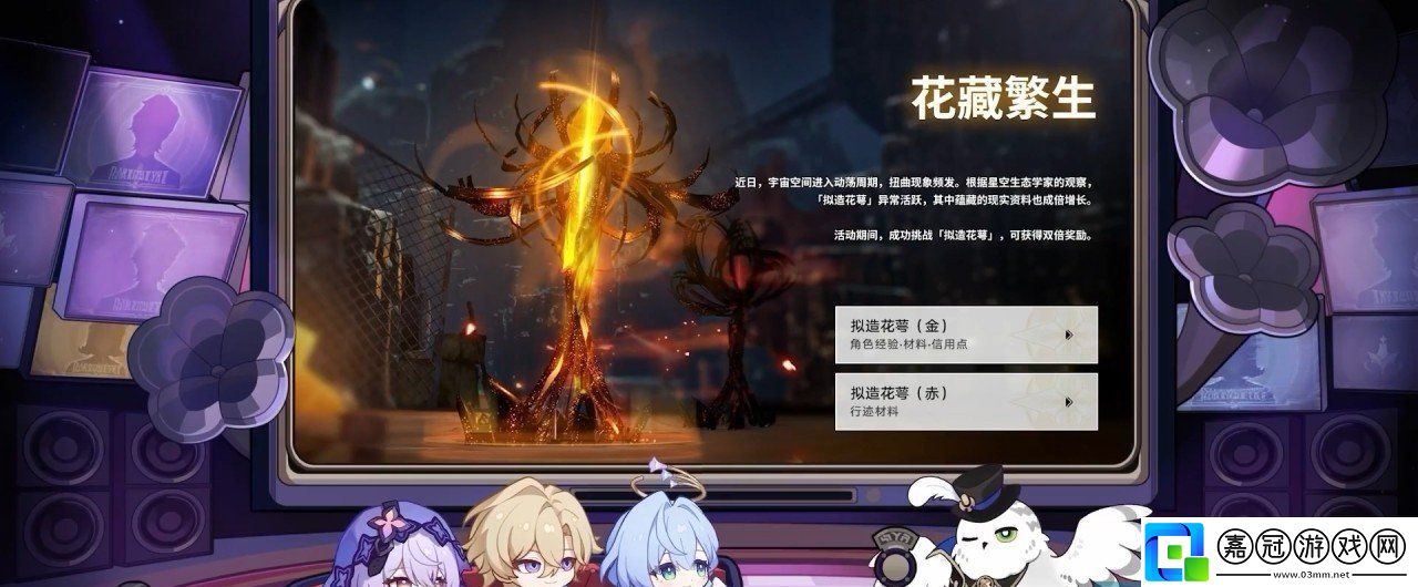 崩壞星穹鐵道2.2版本前瞻內(nèi)容有什么