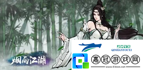 煙雨江湖凈塵琉璃體怎么獲得