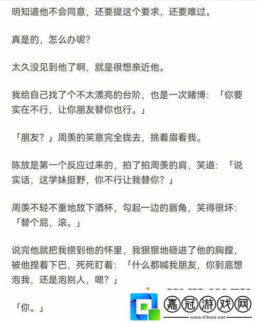 手不安分地探入森林什么意思