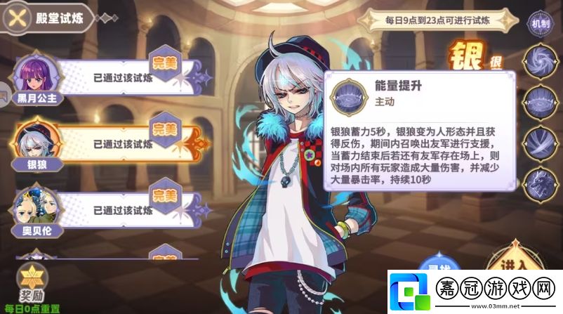 彩虹橙殿堂試煉怎么玩