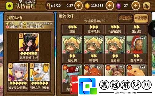全民打怪獸游戲前期-精選最強伙伴組合-助你輕松闖關無憂