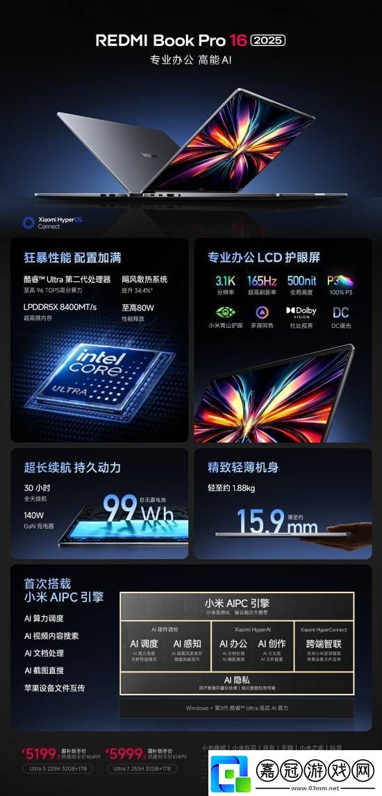 玩黑神話：悟空達72幀！REDMI-Book-Pro-2025性能升級