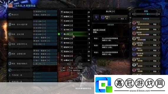 怪物獵人世界-大劍會心流配裝全攻略