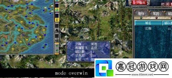 三國群英傳7怎么開啟隱藏事件
