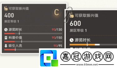 冬城博物珍奇簿活動攻略