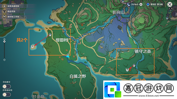原神丘丘薩滿位置