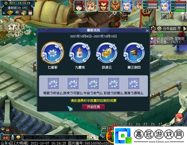 夢幻難民五開去刷什么賺錢夢幻西游五開是怎么賺錢的