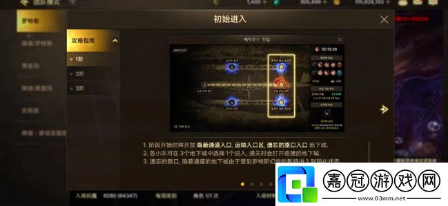 羅特斯團本攻略高效刷怪與資源積累