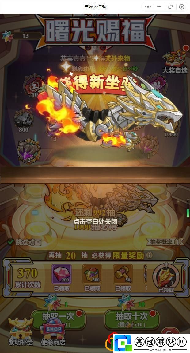 5月15日更新光之帝皇戰龍完美通關策略分享