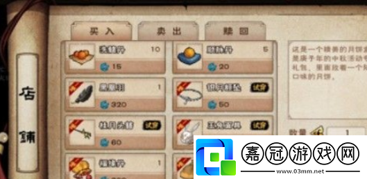 煙雨江湖廟會(huì)商店買什么好